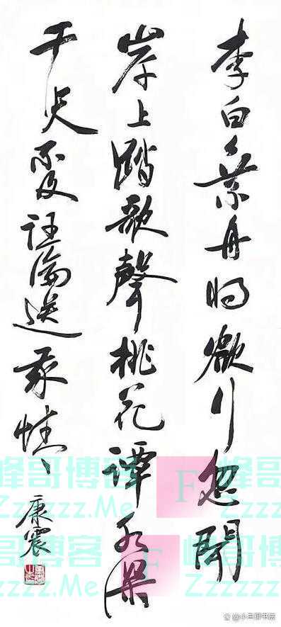 赠汪伦:启功、周慧珺、董寿平、林散之等大家PK,董寿平最飘逸