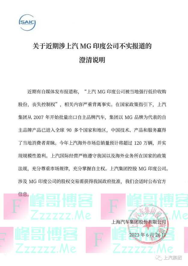 刚刚“没收”小米48亿！又要强行收购上汽分公司？官方辟谣背后，印度市场凭何成为“香饽饽”？