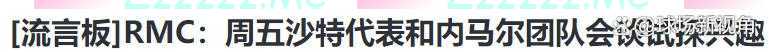再见，姆巴佩！第2位巨星决定离队，接受2亿年薪，对抗C罗本泽马