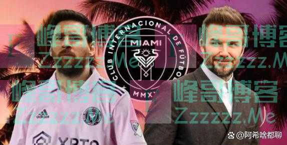 反转，梅西签约未达成！条款复杂或遭算计，父亲不专业巴萨欲抢人