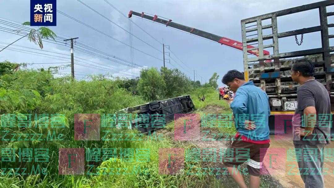 突发！泰国一巴士翻车，载有20多名中国游客