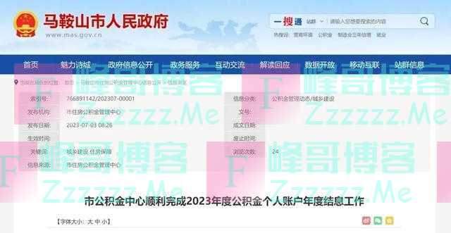 七月的第一份快乐来了，你的账户多了一笔钱！快查！