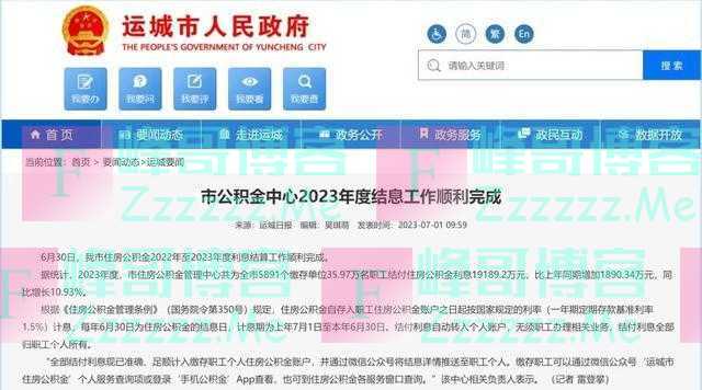 七月的第一份快乐来了，你的账户多了一笔钱！快查！