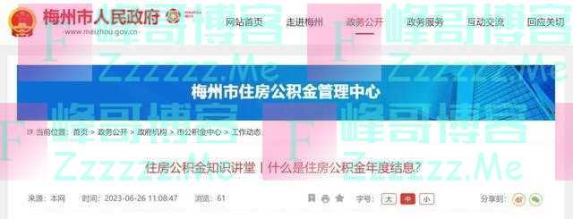 七月的第一份快乐来了，你的账户多了一笔钱！快查！