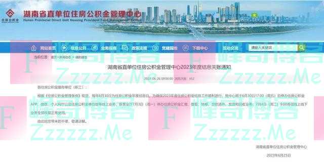 七月的第一份快乐来了，你的账户多了一笔钱！快查！