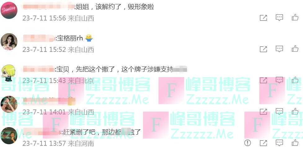 宝格丽疑将台湾划为国家，曝更多证据，娜扎、王者高调联动受牵连