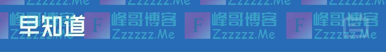 早财经丨中方发布！中美经贸团队长时间坦诚会谈；阿里正考虑是否参与蚂蚁回购；21万亿私募基金迎新规；私搭浮桥一家18口获刑，当地回应五大疑问