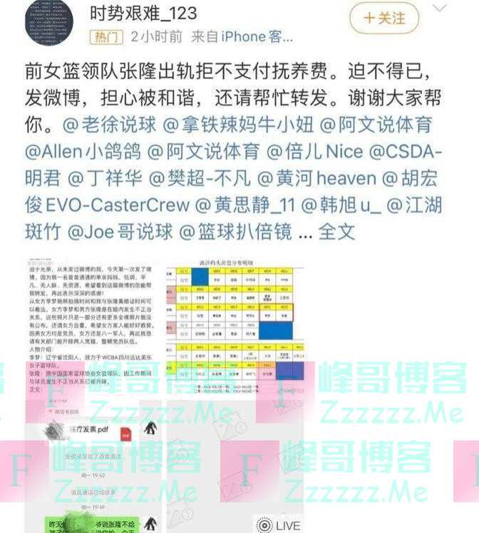 女篮国手李梦首次回应“小三门”事件:张隆每个月都按时付抚养费