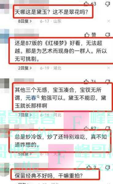影版《红楼梦》翻车:黛玉像丫鬟,宝玉太现代,连关晓彤都被嘲了