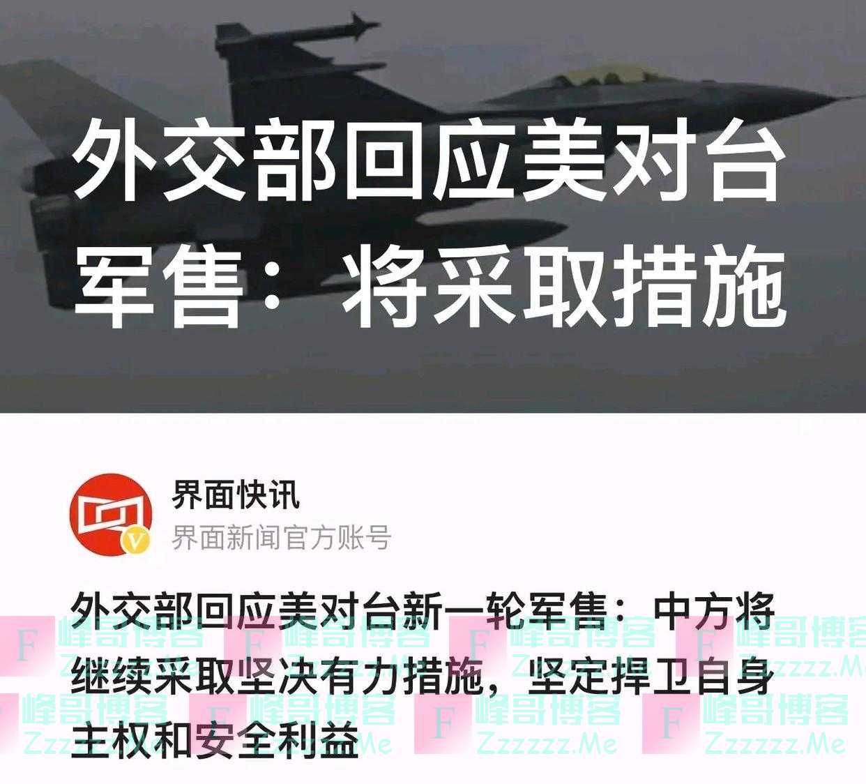 又来这套！中美关系刚刚恢复，美军就要加快对台军售，这是习惯了