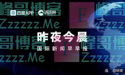 昨夜今晨丨王毅就南海问题阐明中方原则立场