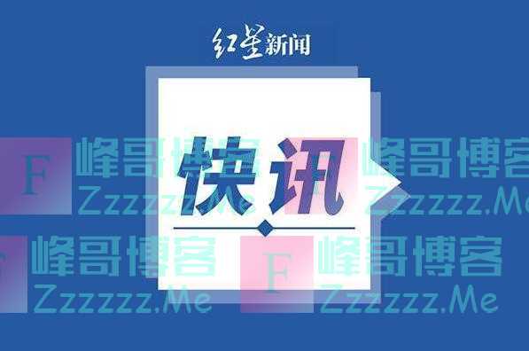 莫迪在法国发声祝贺！“致敬”