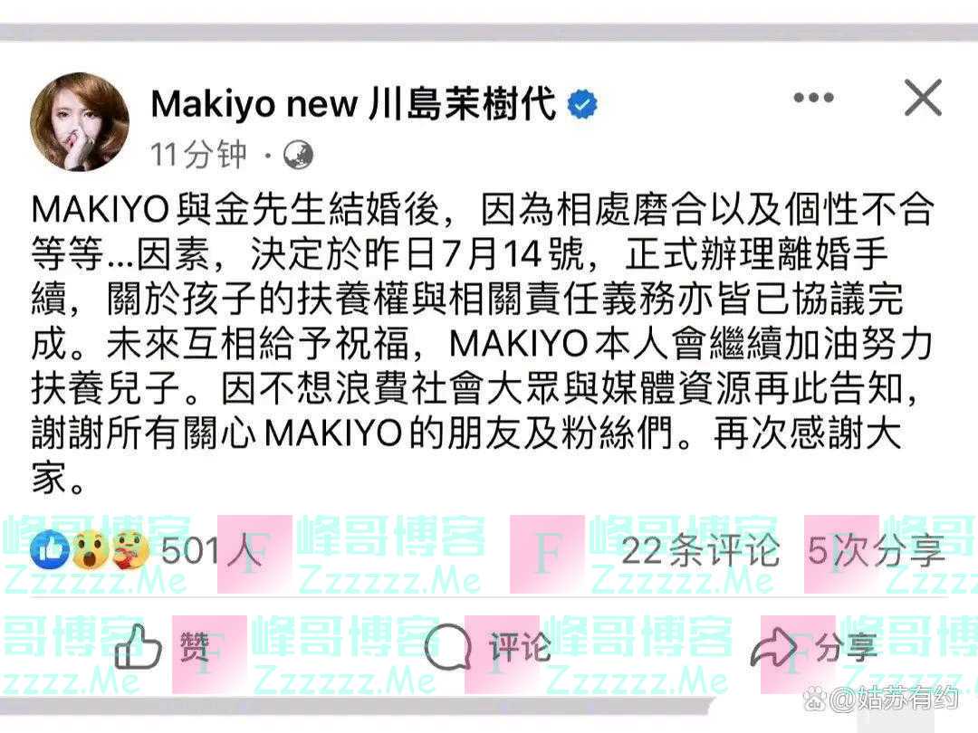 台湾娱乐圈又爆离婚大瓜！