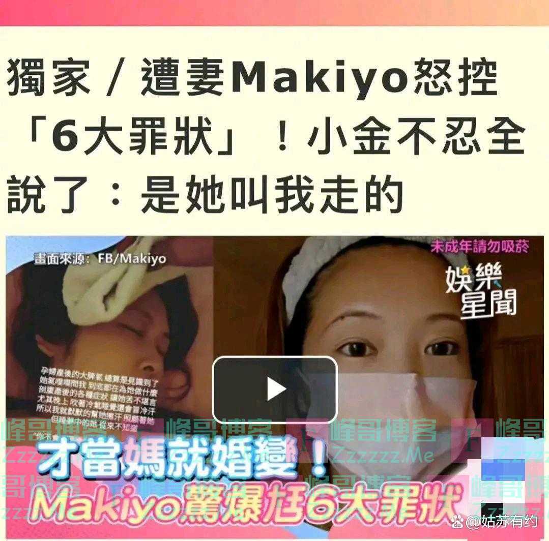 台湾娱乐圈又爆离婚大瓜！