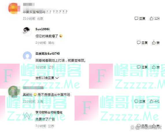 气愤！宝格丽辱华，妄想以技术失误蒙混过关，被迫道歉诚意不高