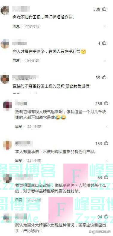 气愤！宝格丽辱华，妄想以技术失误蒙混过关，被迫道歉诚意不高