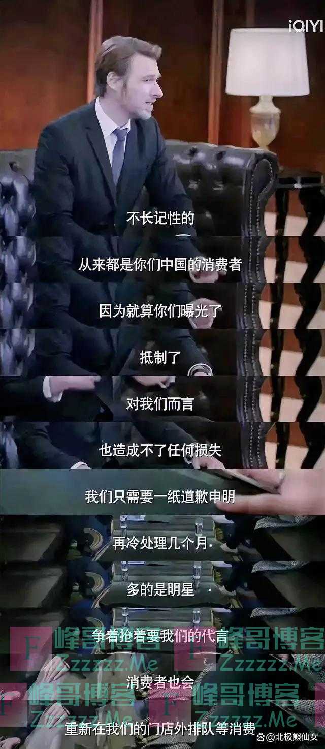 气愤！宝格丽辱华，妄想以技术失误蒙混过关，被迫道歉诚意不高