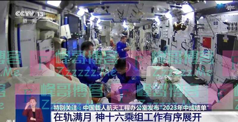 6个月28项，这是中国载人航天的“2023年中成绩单”
