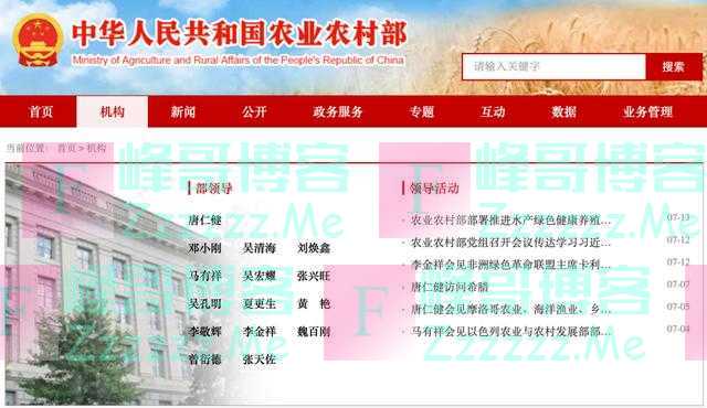 机构改革中不再单设保留的这个部门,领导班子职务调整