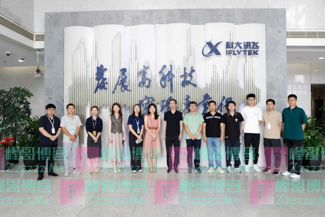 九方财富走进科大讯飞，探索金融大模型行业落地