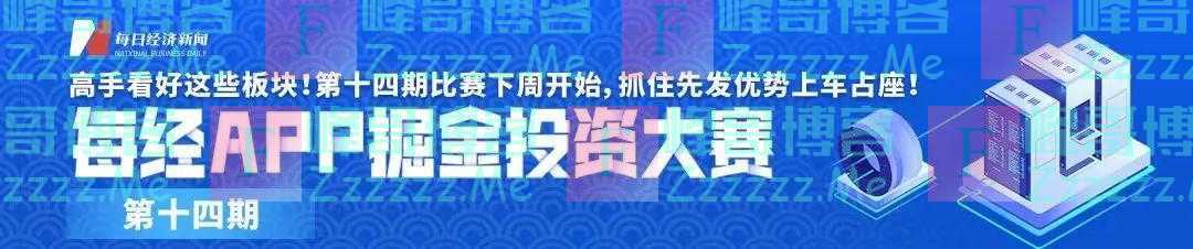 早财经|拜登政府宣布取消390亿美元学生贷款债务;抓知了卖260元一斤,10天可赚万元;海口停课、停工、停运、停航、停园、停业