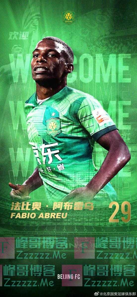 阿布雷乌正式加盟北京国安足球俱乐部，替换阿德本罗报名名额