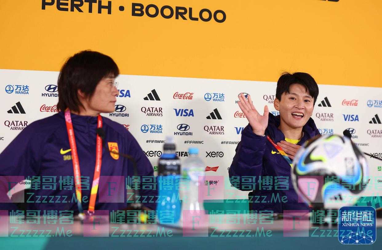 女足世界杯丨中国队举行赛前新闻发布会