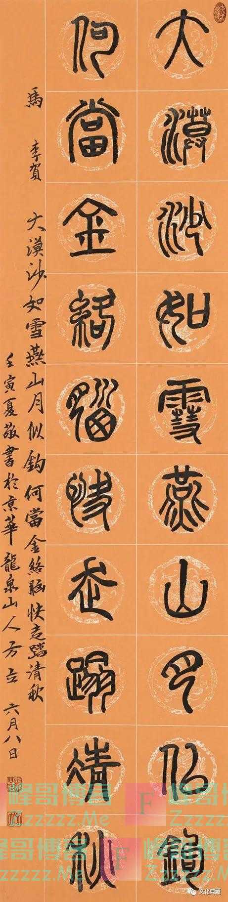 美从笔端来的整体论——漫谈书法和养生（之十一）