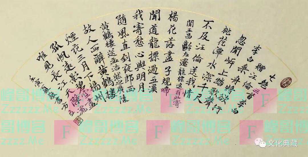 美从笔端来的整体论——漫谈书法和养生（之十一）