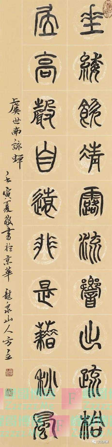 美从笔端来的整体论——漫谈书法和养生（之十一）