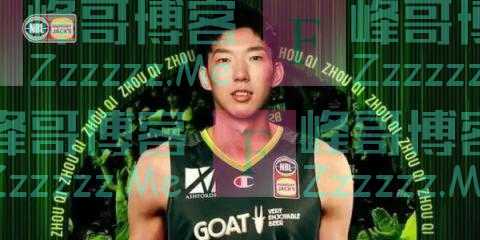 谈判还在进行 周琦去哪儿尚无定论