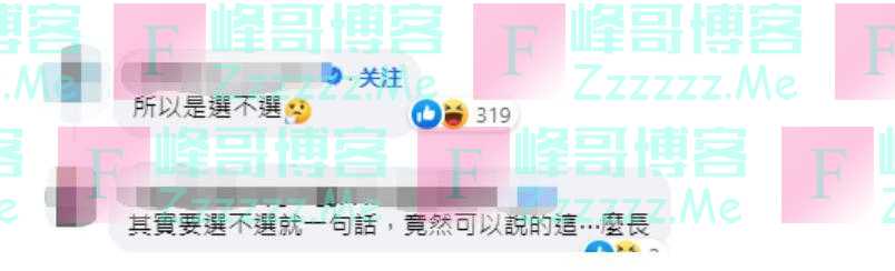 郭台铭发声明称会给选举带来新风格，岛内网友：所以是选不选？