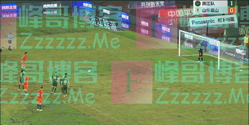 踢水球,造点球,绝杀球!浙江队2:1山东泰山,场地真适合比赛吗?