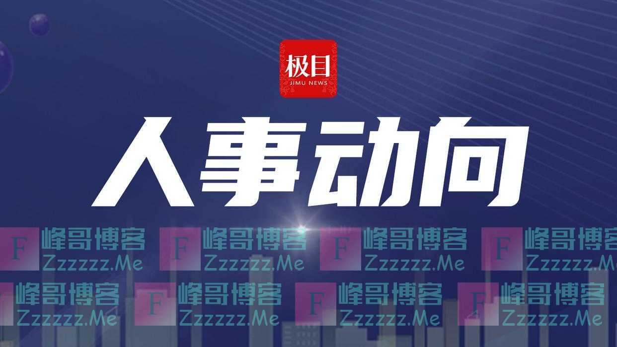 国务院任免国家工作人员:刘光源任香港中联办副主任