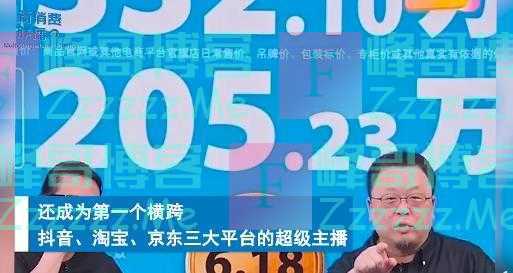 罗永浩6亿债务已还完？公司回应称还在努力工作、会尽快还完，网友：这6亿的债务我也帮了不少忙