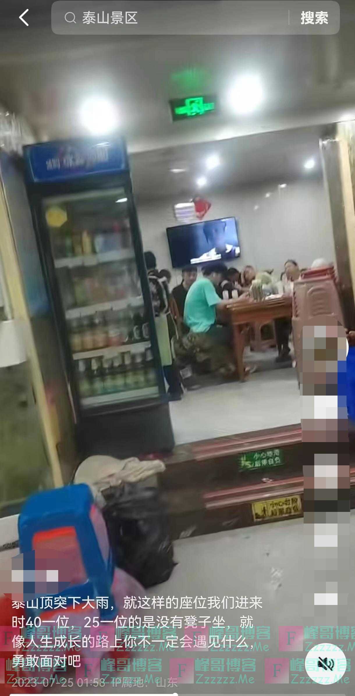 游客在泰山一饭店躲暴雨每人被收25元引争议，景区：会提供避雨场所
