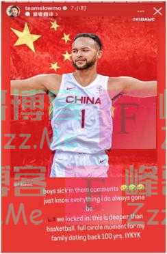 李凯尔发五星红旗图并配文:这个事情比篮球重要