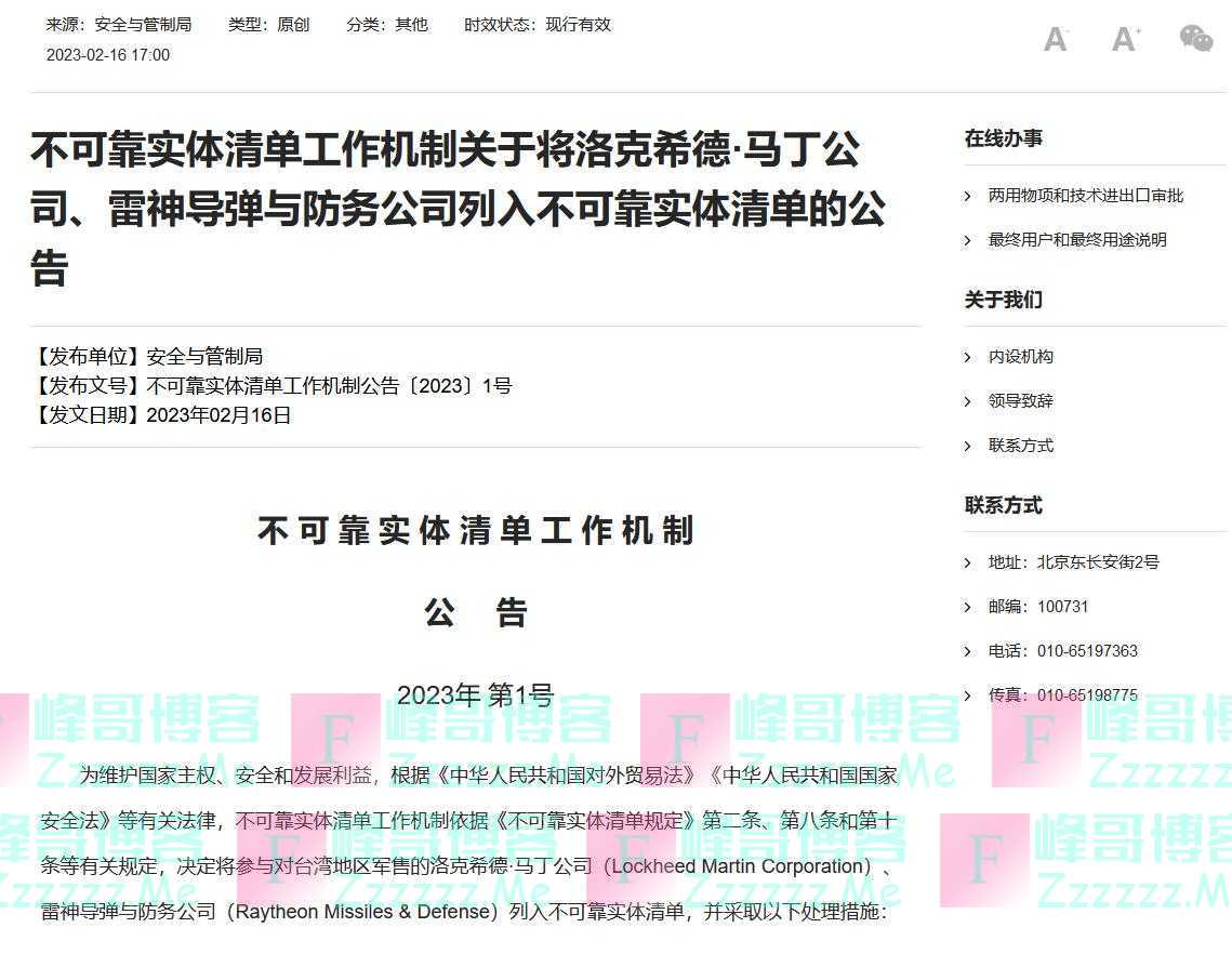 面对中国的千亿罚单，退出不易赖账无门？雷神尴尬了