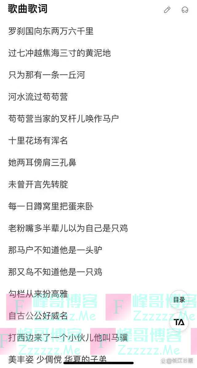 刀郎新歌被指内涵四位明星,其名下公司全部处于注销状态