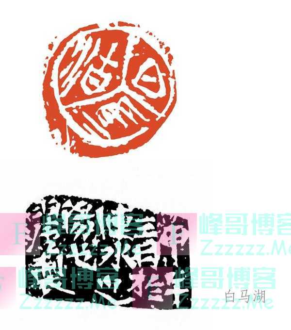 当代实力派书法篆刻家丨刘翼军书法篆刻作品欣赏