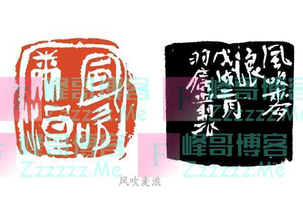 当代实力派书法篆刻家丨刘翼军书法篆刻作品欣赏