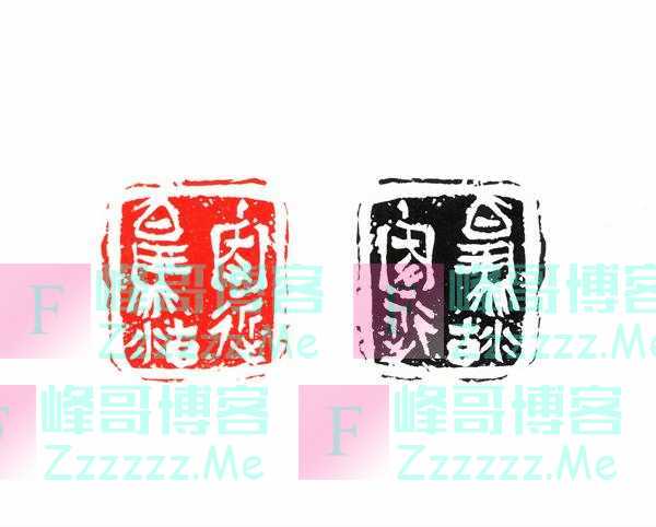 当代实力派书法篆刻家丨刘翼军书法篆刻作品欣赏