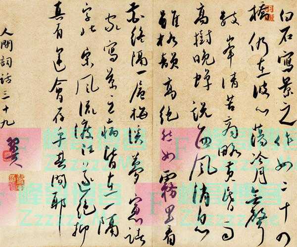 当代实力派书法篆刻家丨刘翼军书法篆刻作品欣赏