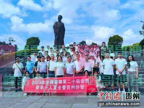 台湾青年：希望贵州的青年也去台湾游玩