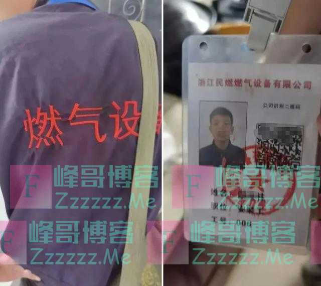 警惕小区里的这种“排查天然气隐患”的通知单!多地有人中招