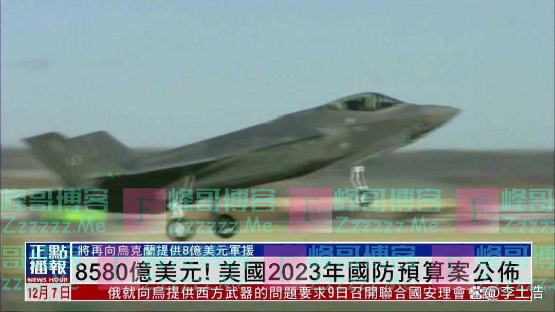 美国再次向台湾提供3.45亿军援，借钱是要还的，你们怎么看？