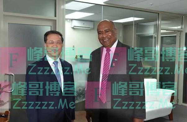 取消台“外交特权”后，斐济总理受邀访华，中方将举行盛大宴会