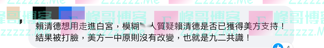 赖清德“进白宫”言论被美方拒评,蓝营人士:他立场改了8次,美对他有疑虑
