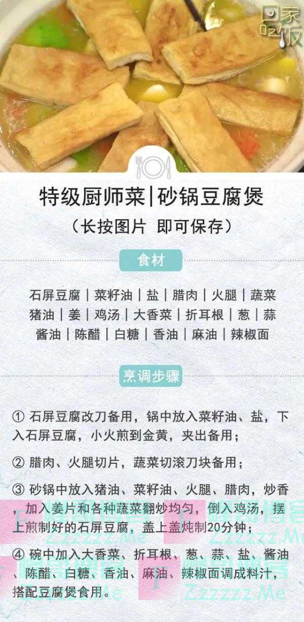 豆腐竟有这么多好处！这么做又香又嫩~