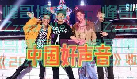 《好声音2023》改规则,陈佩斯早就看透内幕,难怪六公主下场内涵